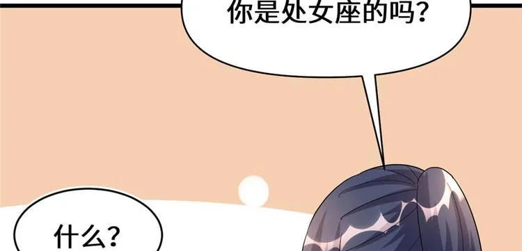 第29话 耿直的轩辕诚 第29页