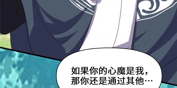第29话 耿直的轩辕诚 第35页