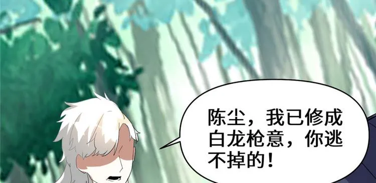 第29话 耿直的轩辕诚 第38页