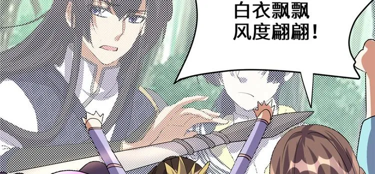 第29话 耿直的轩辕诚 第55页