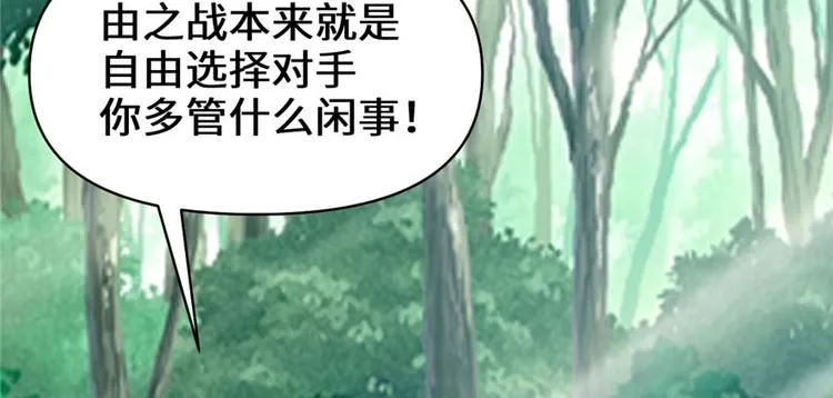 第29话 耿直的轩辕诚 第59页