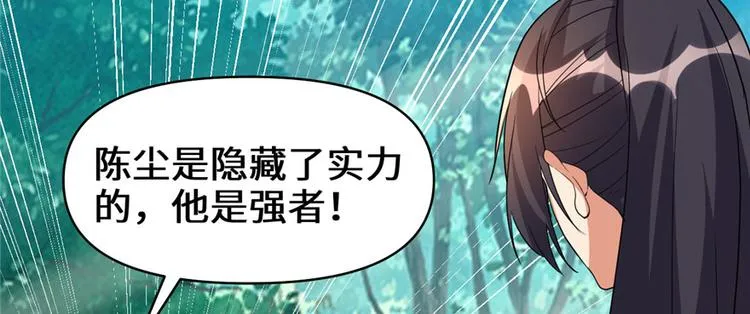 第29话 耿直的轩辕诚 第63页