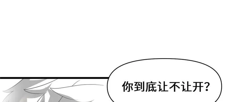 第29话 耿直的轩辕诚 第66页
