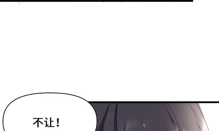 第29话 耿直的轩辕诚 第68页