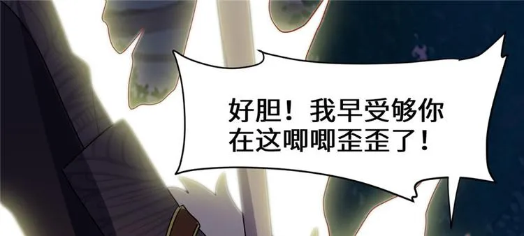 第29话 耿直的轩辕诚 第71页