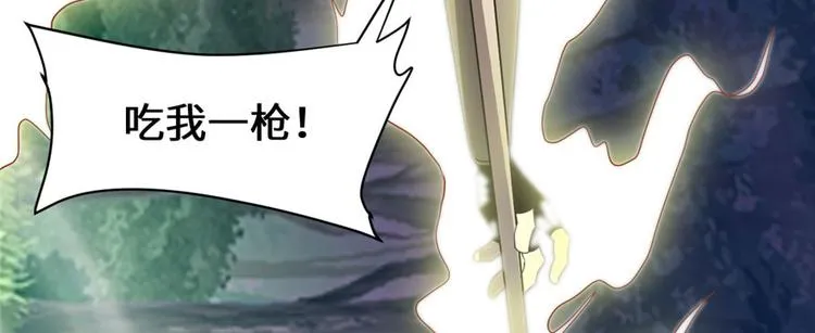 第29话 耿直的轩辕诚 第74页