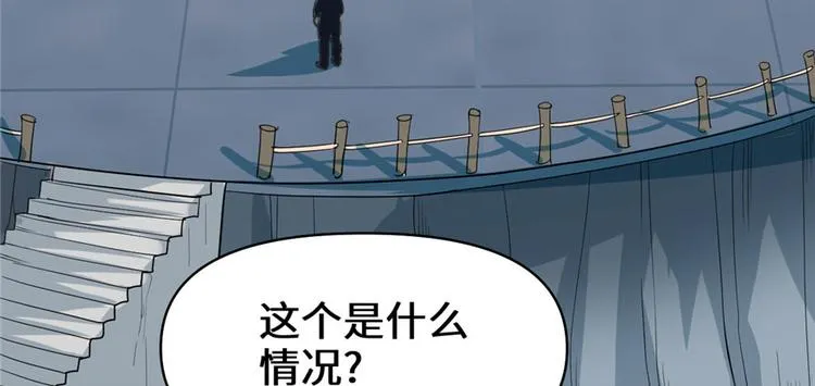 第28话 许小兰战败！ 第10页