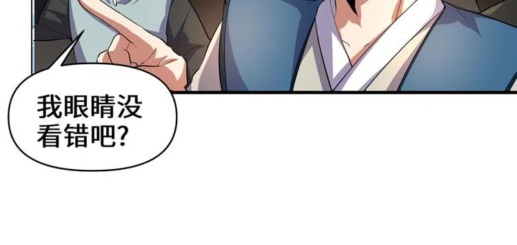 第28话 许小兰战败！ 第12页