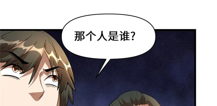 第28话 许小兰战败！ 第13页