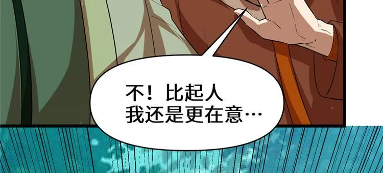第28话 许小兰战败！ 第15页