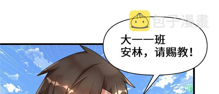 第30话 天道一指 第4页