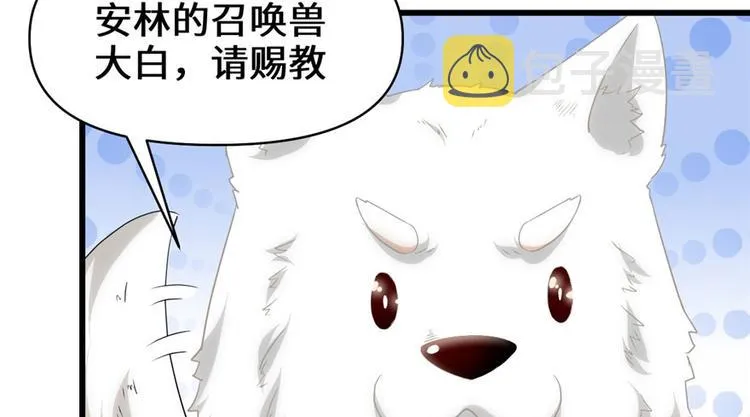 第30话 天道一指 第7页