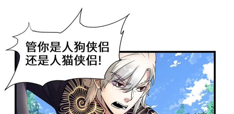 第30话 天道一指 第13页