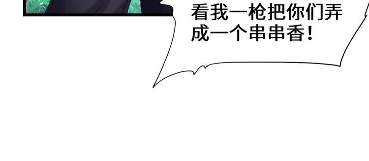 第30话 天道一指 第16页