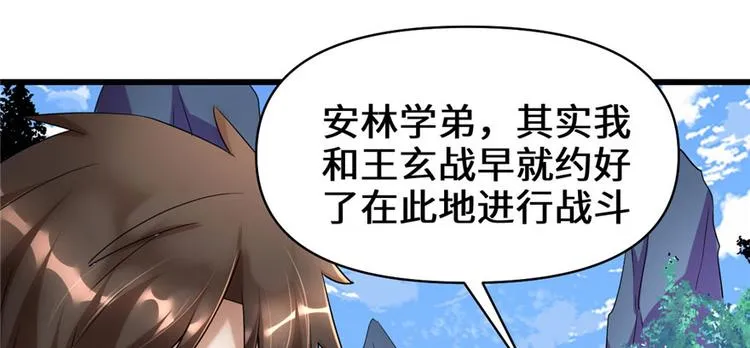 第30话 天道一指 第19页