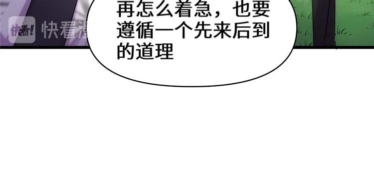 第30话 天道一指 第22页
