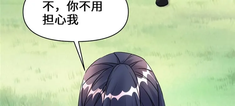 第30话 天道一指 第27页