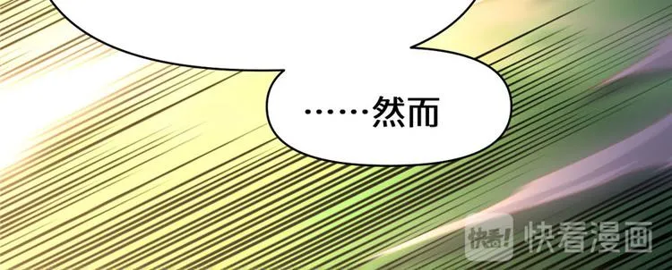 第30话 天道一指 第61页