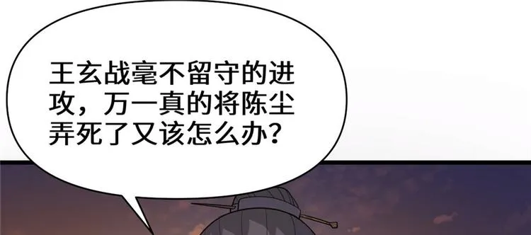 第30话 天道一指 第62页