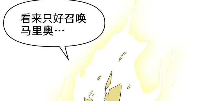 第30话 天道一指 第66页
