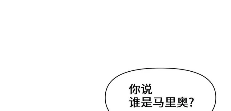 第30话 天道一指 第69页