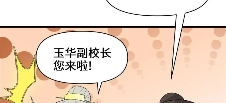第30话 天道一指 第70页