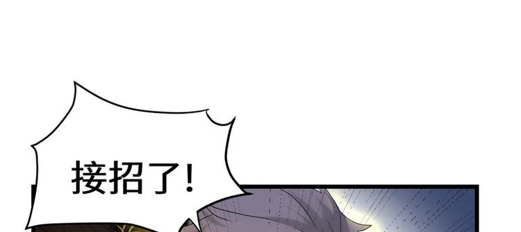 第30话 天道一指 第74页