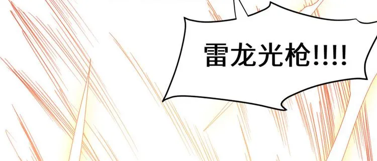 第30话 天道一指 第76页