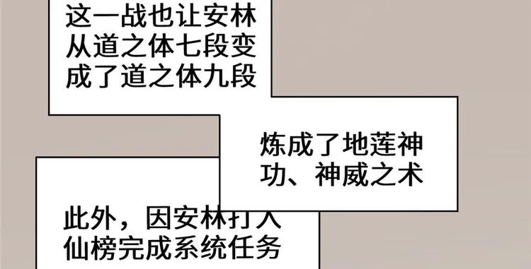 第32话 代购任务 第27页