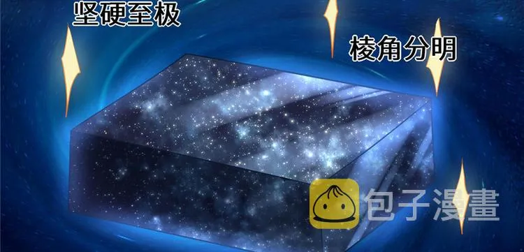第32话 代购任务 第30页