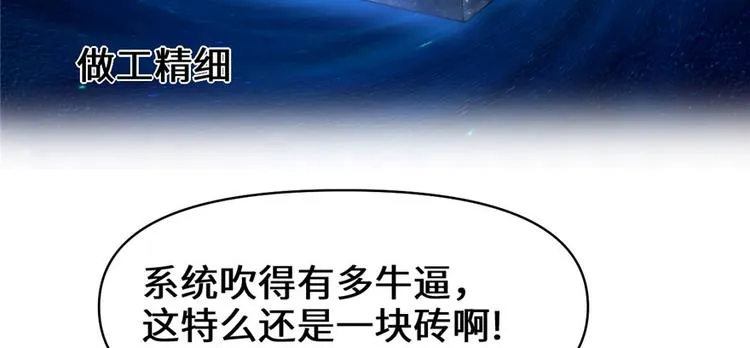 第32话 代购任务 第31页
