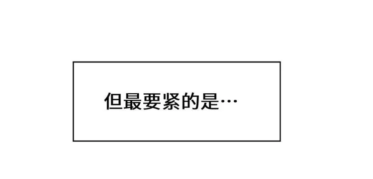 第32话 代购任务 第33页