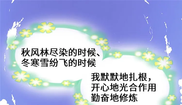 第33话 下凡！ 第4页