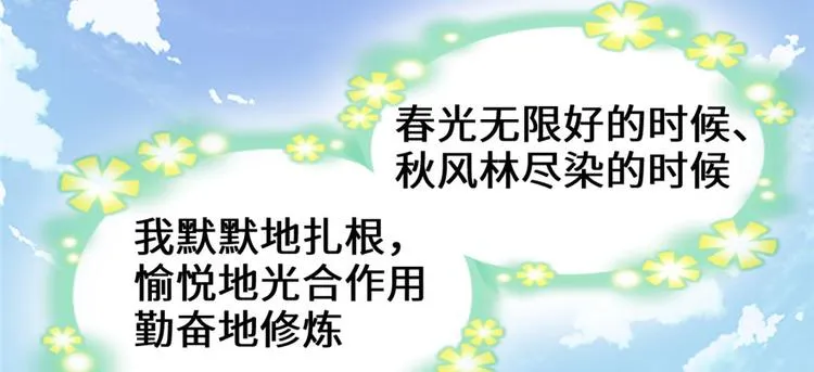第33话 下凡！ 第6页