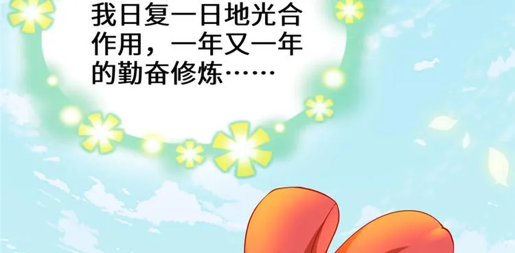 第33话 下凡！ 第8页