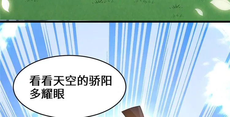 第33话 下凡！ 第12页
