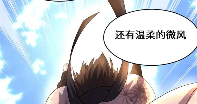 第33话 下凡！ 第13页