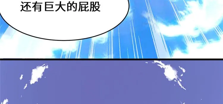 第33话 下凡！ 第16页