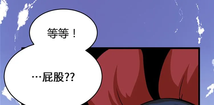 第33话 下凡！ 第17页