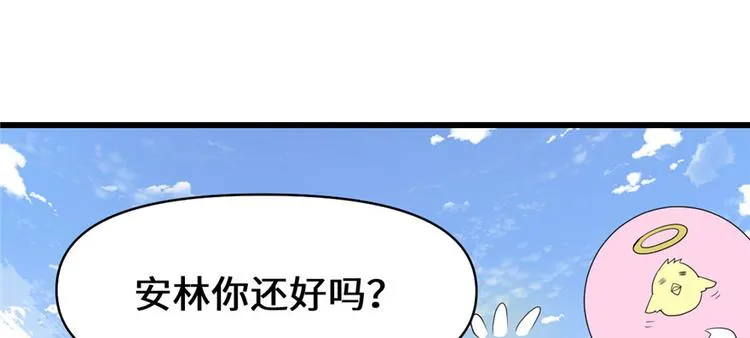 第33话 下凡！ 第35页