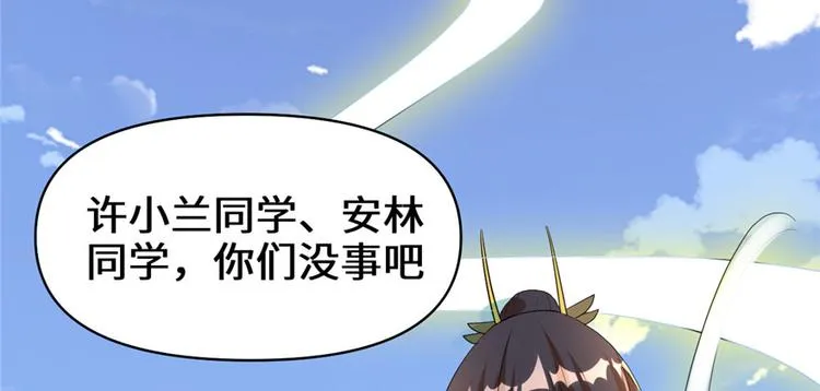 第33话 下凡！ 第39页