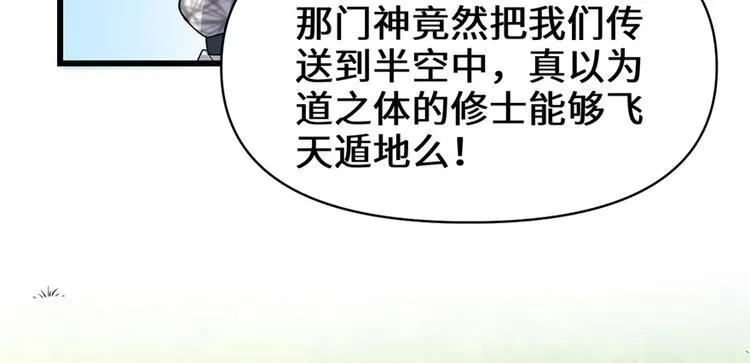 第33话 下凡！ 第47页