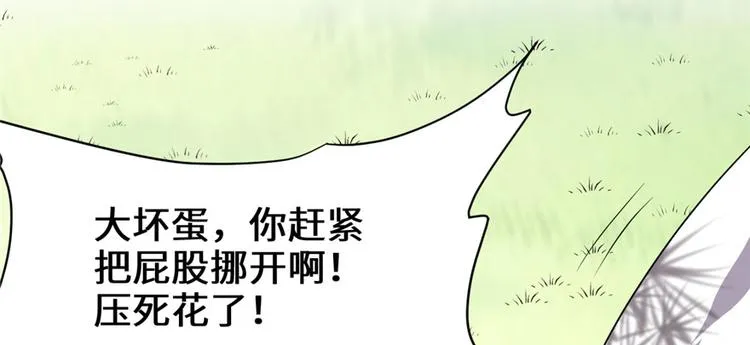 第33话 下凡！ 第48页