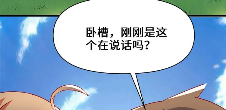 第33话 下凡！ 第53页