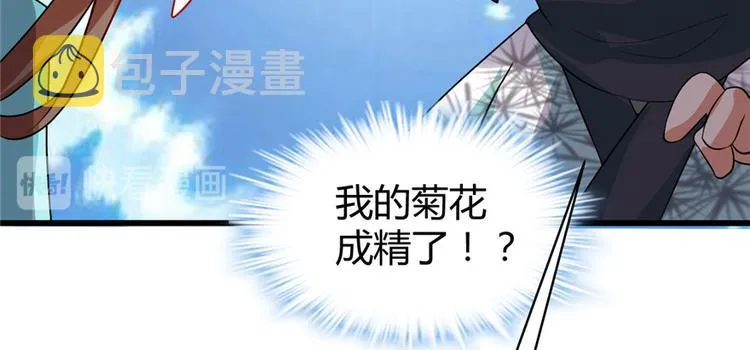 第33话 下凡！ 第55页