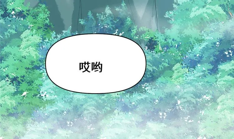 第31话 安林炸了 第8页