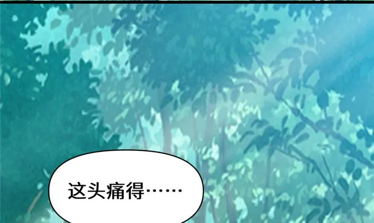 第31话 安林炸了 第9页