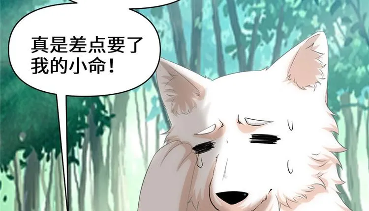 第31话 安林炸了 第10页