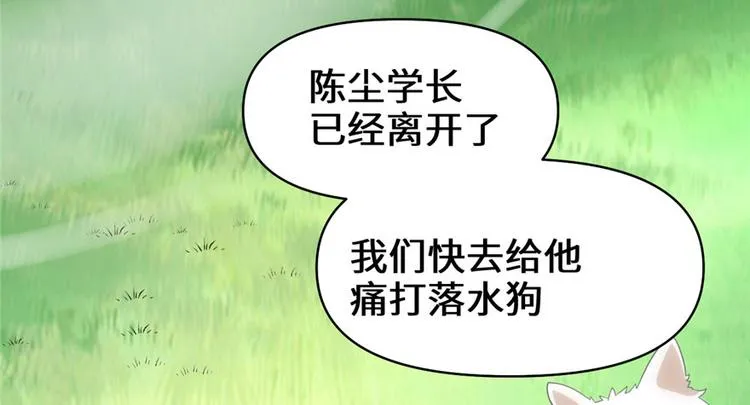 第31话 安林炸了 第17页