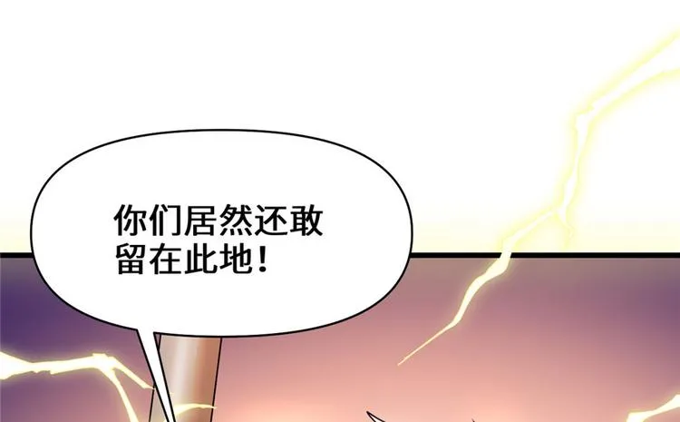 第31话 安林炸了 第22页